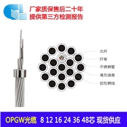 國(guó)網(wǎng)上海電力在220KV線(xiàn)路上成功帶電更換OPGW光纜