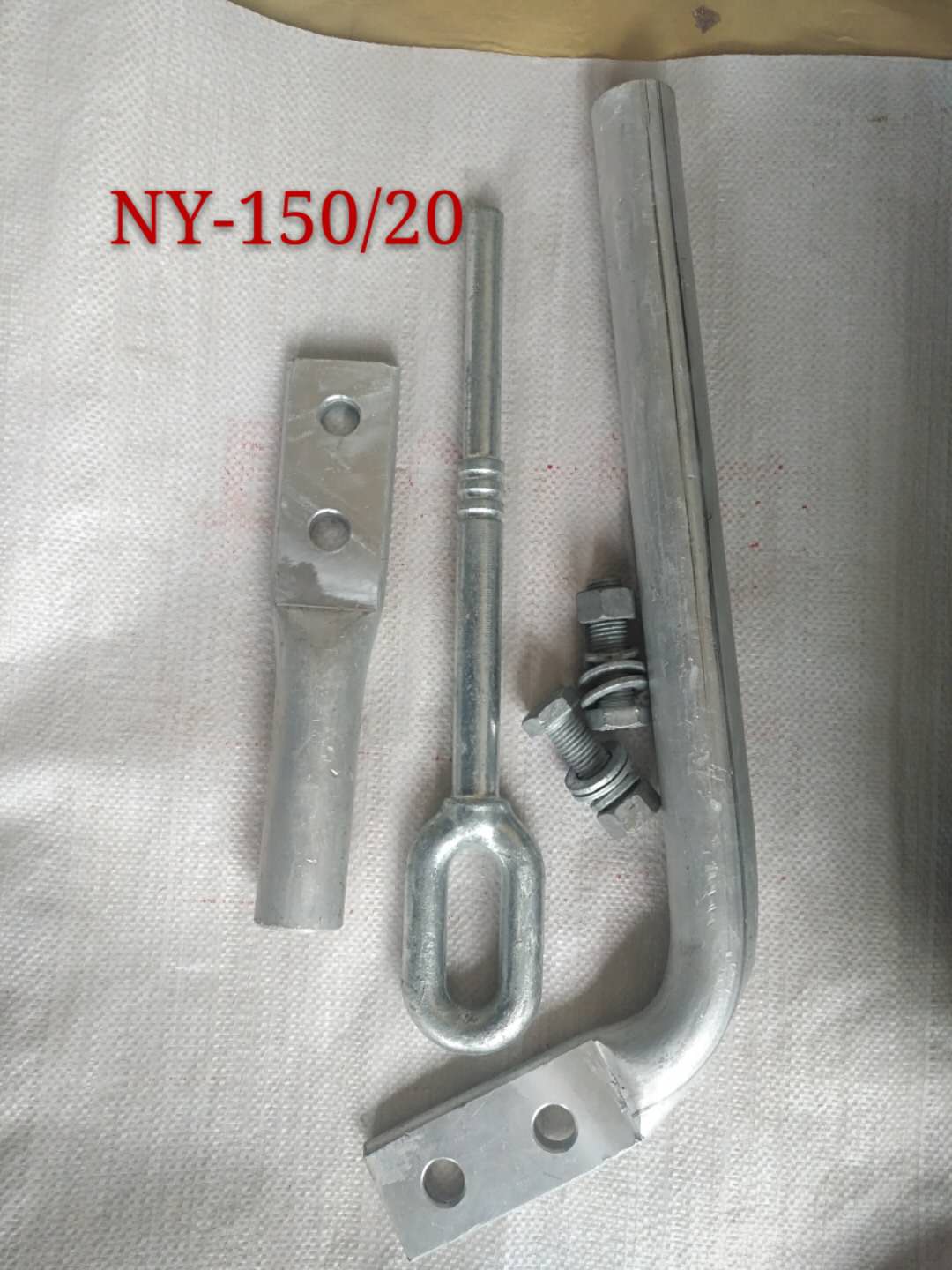 導線金具