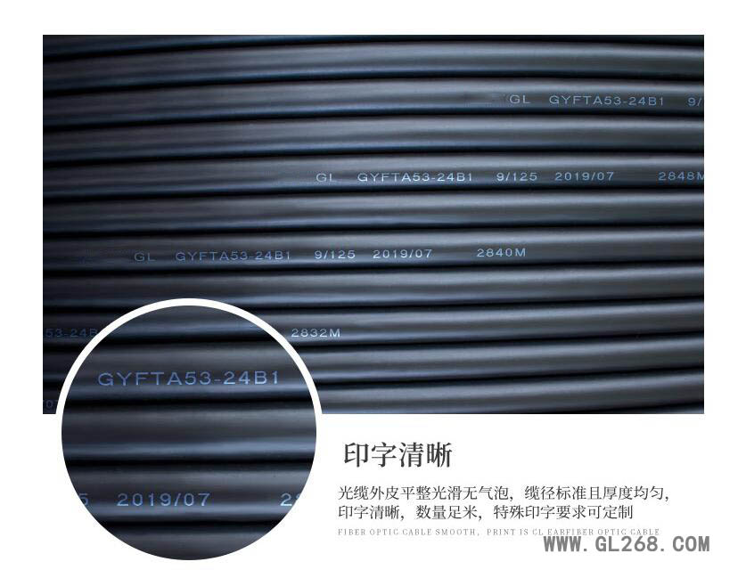 GYFTA53光纜，4-48芯GYFTA53非金屬地埋光纜廠家供應(yīng)